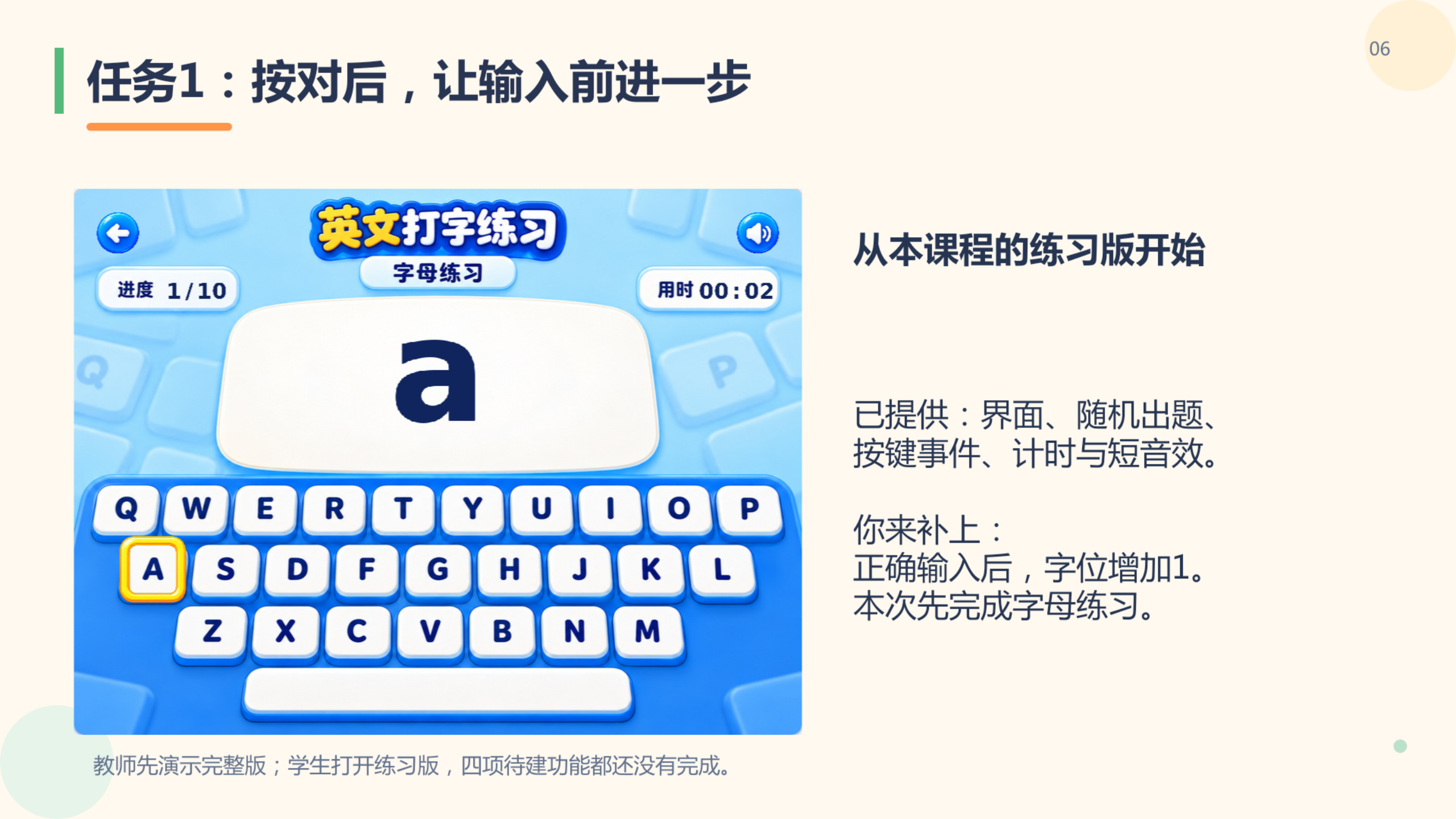 PPT 第 6 页