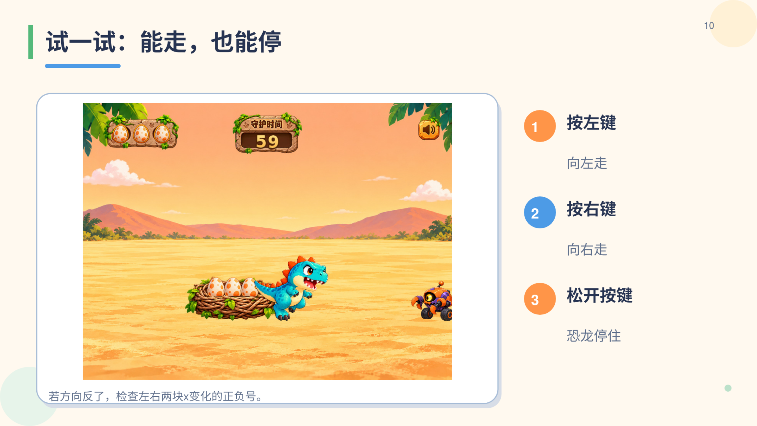 PPT 第 10 页